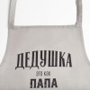 Прикольный фартук Дедушка круче - Фото № 3