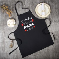 Прикольный фартук Самая любимая мама