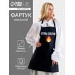 Прикольный фартук Огонь бабуля