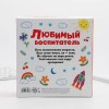 Подарочный набор с термостаканом Любимый воспитатель - Фото № 6
