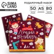 Подарочный набор с ежедневником Самый лучший воспитатель