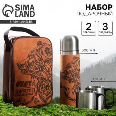 Набор для пикника Охота - занятие храбрых