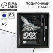 Подарочный набор с ручкой 100% мужик