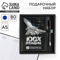 Подарочный набор с ручкой 100% мужик