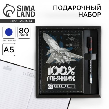 Подарочный набор с ручкой 100% мужик