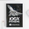 Подарочный набор с ручкой 100% мужик - Фото № 2