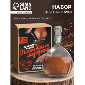 Набор для приготовления настойки Ликер Старка (со штофом)