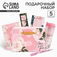 Подарочный набор с термостаканом Это твой день