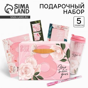 Подарочный набор с термостаканом Это твой день