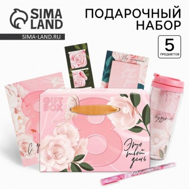 Подарочный набор с термостаканом Это твой день