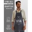 Прикольный фартук Вкусно - мое второе имя