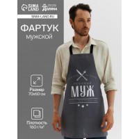 Прикольный фартук Вкусно - мое второе имя