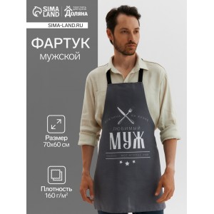 Прикольный фартук Вкусно - мое второе имя