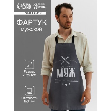 Прикольный фартук Вкусно - мое второе имя