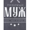 Прикольный фартук Вкусно - мое второе имя - Фото № 7