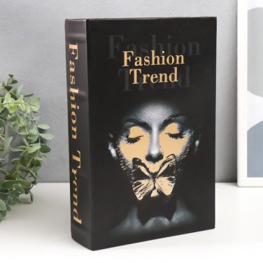 Книга-сейф Модная тенденция