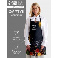 Прикольный фартук Магия специй