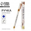 Подарочная ручка Заслуженный учитель