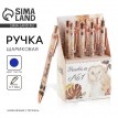 Подарочный набор ручек Учителю с любовью