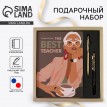 Подарочный набор Самый лучший учитель