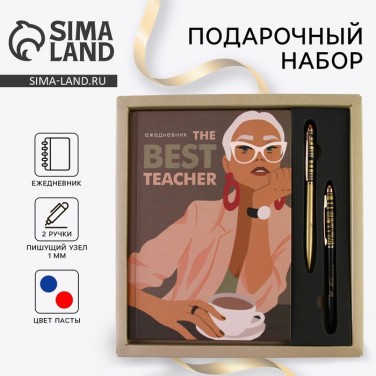 Подарочный набор Самый лучший учитель