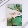 Подарочный набор с ежедневником Учителю года - Фото № 4
