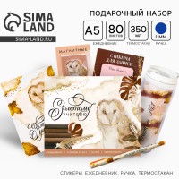 Подарочный набор Золотому учителю