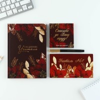 Подарочный набор с ежедневником Дорогому учителю Подарочный набор с ежедневником Дорогому учителю