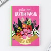 Подарочный набор с термостаканом Лучший воспитатель - Фото № 2
