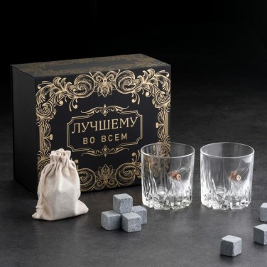 Набор бокалов для виски Лучшему во всем