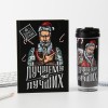 Подарочный набор с термостаканом Лучшему из лучших - Фото № 2