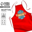 Прикольный фартук Вкуснее. Больше. Быстрее.