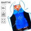 Прикольный фартук Десерт будете?