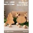 Подарочный набор посуды Новогодний олень