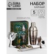 Набор для коктейлей Король вечеринки (с рецептами)