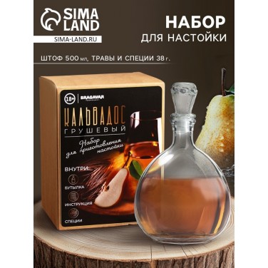 Набор для приготовления настойки Кальвадос грушевый (со штофом)
