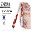 Подарочная ручка Первоклассный учитель