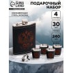 Подарочный набор с фляжкой Великая держава