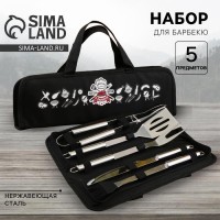 Набор для барбекю Всегда готов Набор для барбекю Всегда готов