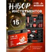 Подарочный набор инструментов Мужчина №1