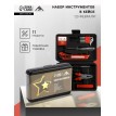 Подарочный набор инструментов Крутому мужику
