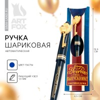 Подарочная ручка Удачи тебе, выпускник!