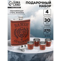 Подарочный набор с фляжкой Важен и отважен