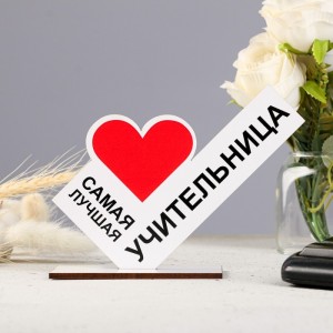 Наградной кубок Самая лучшая учительница Наградной кубок Самая лучшая учительница