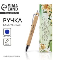 Подарочная ручка Учителю №1 с благодарностью