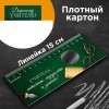 Настольная лупа-закладка Дорогому учителю Настольная лупа-закладка Дорогому учителю - Фото № 2