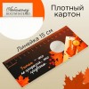 Настольная лупа-закладка Спасибо за знания Настольная лупа-закладка Спасибо за знания - Фото № 2