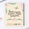 Ежедневник-планинг Учителю, который вдохновляет Ежедневник-планинг Учителю, который вдохновляет - Фото № 11