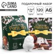 Подарочный набор Учителю с любовью