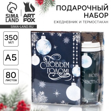 Подарочный набор Новогоднее чудо